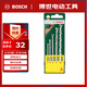 博世（BOSCH）圓柄沖擊鉆石工鉆頭套裝（5支裝）(4/5/6/8/10mm）