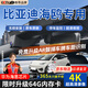 大昌攬?jiān)逻m用25款比亞迪海鷗行車記錄儀免走線原廠專用高清隱藏式前后雙錄 【單鏡頭】1K+64G+6年質(zhì)保 2025款 305km 活力版/智駕版