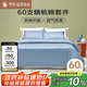 羅萊家紡純棉床上四件套60支床品套件被套床單被罩 藍 220*250
