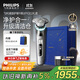 飛利浦（PHILIPS）電動(dòng)剃須刀全新一代旋護式新9系pro+禮盒裝-全天凈爽AI級護膚刮胡刀 升級清潔倉 生日禮物送父親