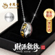 老鳳祥999足銀項鏈純銀男士貔貅雙環(huán)吊墜紀念日生日禮物送男友老公爸爸 【純銀】財源貔貅環(huán)扣項鏈+品牌禮盒+證書(shū)