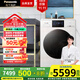 松下（Panasonic）白月光12公斤滾筒洗衣機洗烘一體機 洗12烘9  納諾怡 光動(dòng)銀除菌 智能投放 水氧泡沫凈  國家補貼 XQG120-ND2Z5