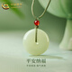 中國黃金（CHINA GOLD）和田玉瑪瑙吊墜男女平安扣玉石國風掛繩項鏈生日禮物送男女友 和田玉平安扣（約20mm）+紅瑪瑙【品牌禮盒】