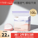 十月結晶防溢乳墊一次性超薄溢乳墊哺乳期防漏乳貼喂奶墊隔奶墊 100片裝 【貝殼款超薄】