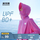 波司登（BOSIDENG）夏季防曬衣女短款連帽斗篷式顯高顯腿長(zhǎng)防紫外線UPF80+外套 玫粉1284 L 170/92A