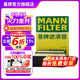 曼牌（MANNFILTER）C27024空氣濾芯格濾清器適用于歌詩(shī)圖2.4L雅閣2.4L