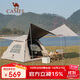 駱駝（CAMEL）戶(hù)外露營(yíng)帳篷便攜式折疊防雨加厚野營(yíng)全自動(dòng)天幕帳 173BA6B110