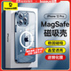 倍思 適用蘋果12pro手機殼iphone12pro保護套防摔magsafe磁吸充電殼超薄防滑全透明簡約男女款6.1英寸