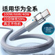 沃米typec數據線(xiàn)100W超級快充適用華為/榮耀66W充電線(xiàn)加長(cháng)超長(cháng)加粗6A手機40W閃充編織3米2米延長(cháng)tpyec 【鈦銀灰】Typec接口100W超級快充【單條裝】 【2.0米】