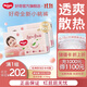好奇鉑金裝小桃褲拉拉褲超薄嬰兒尿不濕幼兒成長(cháng)褲寶寶學(xué)步褲 2XL 100片 【15kg以上】