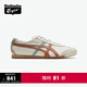 Onitsuka Tiger鬼塚虎MEXICO 66?秋冬男女舒適時(shí)尚休閑鞋 米白色/橙色 38