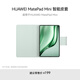 HUAWEI MatePad Mini智能皮套 云杉綠 適用于HUAWEI MatePad Mini