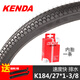 KENDA建大輪胎 K184 K192 24 26 27寸1.5 1-3/8 女士老式自行車內(nèi)外胎 k184/27*1-3/8+撬胎棒+內(nèi)胎