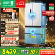 容聲526升雙凈雙系統法式多門(mén)四開(kāi)門(mén)電冰箱家用一級能效風(fēng)冷無(wú)霜節能大容量BCD-526WD1MPA白國家補貼
