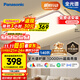 松下（Panasonic）吸頂燈全光譜護眼客廳大燈140瓦HHXQX163【國家補貼】【包安裝】