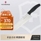 維氏瑞士軍刀水果刀面包刀菜刀刀具多功能多用刀氣孔廚刀6.8523.17G