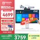 飛利浦（PHILIPS）國家補貼20%23.8英寸觸摸屏工控一體機電腦臺式機( 酷睿12代i5-12450H 16G 1T 內置攝像頭 )S9T白