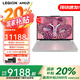聯(lián)想拯救者R9000P 2025國家補貼20% 游戲本電競學(xué)生設計筆記本電腦 銳龍R9-8945HX 32G 1T 標配 冰魄白 滿(mǎn)血RTX5060 2.5K 240Hz 16英寸電競屏