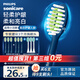 飛利浦（PHILIPS）電動(dòng)牙刷頭HX2033/03 柔和亮白刷頭 3支裝 適配5效寶藏刷深藏blue HX2471/01 柔力系列