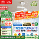 FSL佛山照明三防風(fēng)扇燈吊扇餐廳燈客廳led燈飾蔚藍白42寸56W包安裝
