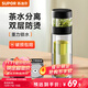 蘇泊爾（SUPOR）玻璃杯雙層水杯茶水分離泡茶杯男女士便攜耐高溫辦公茶杯子禮物 【獨(dú)立茶倉(cāng)】儒雅黑-300mL