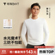 拇指白小T【李小冉三防T】二代長(cháng)袖t恤男士2025秋冬純棉t恤女白小丅打底衫 三防-白色男款 XL