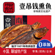 一吊錢(qián)聊城名吃山東特產(chǎn)南關(guān)熏魚(yú)烤魚(yú)手撕黃河大鯉魚(yú)開(kāi)袋即食節日禮盒 （禮盒裝）江團約500克X2條