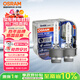歐司朗（OSRAM）汽車(chē)氙氣大燈疝氣燈泡 D4S CBA【6000K 35W】德國進(jìn)口(對裝)