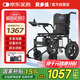 貝多適電動(dòng)輪椅車(chē)老人全自動(dòng)輕便可折疊旅行智能代步車(chē)DYW-JY-T01-A1
