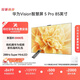 華為Vision智慧屏 5 Pro 85英寸 288Hz SuperMiniLED鴻鵠畫(huà)質(zhì) 國家補貼4K高清超薄平板電視機HD85NEWN