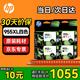 惠普（HP）955XL原裝墨盒 黑色彩色高容套裝 惠普7720 7730 7740 8710 8210 8720 8730打印機墨盒 黑彩四色套裝
