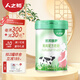 人之初優(yōu)邦臻護媽媽配方奶粉孕婦奶粉孕早期孕中期孕晚期哺乳期牛奶粉 單罐/450g（25g/條*18條）