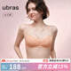 ubras25年新品桃花纖巧法式印花低領(lǐng)文胸罩三角杯美背內衣女 低領(lǐng)款-蝶夢(mèng)橘印花 M 75A/75B/75C