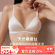 NEIWAI內外真絲拼接三角杯文胸內衣女無(wú)鋼圈胸罩桑蠶絲聚攏承托