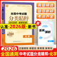 【全國版/江蘇專(zhuān)版】2026新版全國中考試題分類(lèi)精粹 語(yǔ)文數學(xué)英語(yǔ)物理化學(xué) 全國通用中考分類(lèi)精粹中考真題模擬題試卷匯編初三9年級中考試題分類(lèi)精選 2026中考化學(xué)【全國通用】