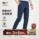 七匹狼休閑褲男士黑科技抗皺免燙易打理商務(wù)休閑彈力百搭長(cháng)褲子