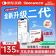 三諾（Sinocare）愛看動態(tài)血糖儀二代i6免扎針免校準15天持續(xù)葡萄糖監(jiān)測系統(tǒng)4盒裝