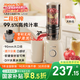 九陽(yáng)（Joyoung）NFC榨汁機(jī)原汁機(jī) 家用多功能電動(dòng)冰淇淋機(jī)全自動(dòng)冷壓榨果汁果蔬機(jī)渣汁分離Z5-LZ550 國(guó)家補(bǔ)貼
