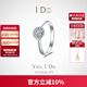 I Do【封版】Destiny系列 18K金鉆石戒指 結婚求婚節日情人節禮物 13號/18K金/現貨/改圈±2