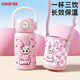 COOKSS兒童保溫杯男女孩小學(xué)生上學(xué)專(zhuān)用水杯幼兒園吸管杯子水壺新款粉色