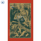 再造羅馬 《埃涅阿斯紀》中的諸神 命運與英雄 古典與文明書(shū)系