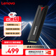 聯(lián)想（Lenovo）1TB SSD固態(tài)硬盤m.2接口(NVMe協(xié)議)SL700拯救者PCIe3.0 臺式機筆記本通用