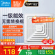 美的（Midea）【頂排】排氣扇衛生間排風(fēng)扇集成吊頂換氣扇廚房一級能效300*300