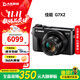 佳能（Canon）G7X Mark II G7X2 G7X3 G11 G12二手數碼相機4K視頻拍攝 95新 佳能G7X2相機 標配【無(wú)內存卡等配件，套餐更劃算】