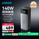ANKER prime【PD3.1】安克737高功率充電寶140W雙向三口快充24000毫安大容量可上飛機蘋(píng)果macbook電腦