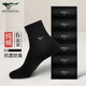 七匹狼襪子男士襪子純棉100%中筒襪黑白紅純色抗菌防臭全棉襪商務(wù)休閑襪 100%純棉抗菌禮盒-全黑- 6雙 均碼 38-44