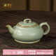 周澤堂 粉青汝窯茶壺 景德鎮高檔陶瓷茶水分離功夫泡茶壺喬遷中秋節禮物逍遙如意壺 220ml