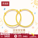 夢(mèng)金園 黃金手鐲 兒童寶寶手鐲嬰兒金鐲子足金童鐲平安鎖包滿(mǎn)月周歲禮 素圈款 約7.28g(單只)