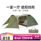 黑鹿（BLACKDEER）丘陵一室一廳帳篷 戶(hù)外露營(yíng)雙層防雨防曬超輕徒步登山帳篷 橄欖綠 丘陵 一室一廳 橄欖綠