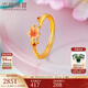六福珠寶 黃金戒指福滿(mǎn)傳家鎏彩小桃花足金戒指 計價(jià) 約2.61克